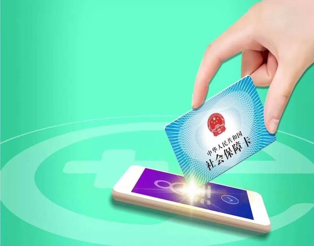德州24小时高价回收医保小额(急用钱医保卡套取联系方式)