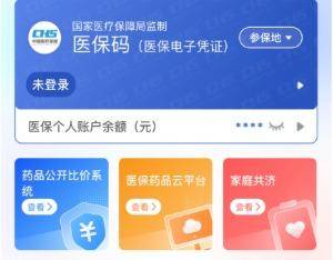 德州医保提取代办(医保提取代办联系)