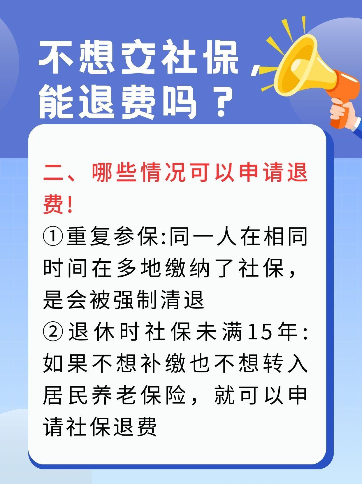 德州急用钱医保卡套取联系方式(急用钱联系我3000支付宝)