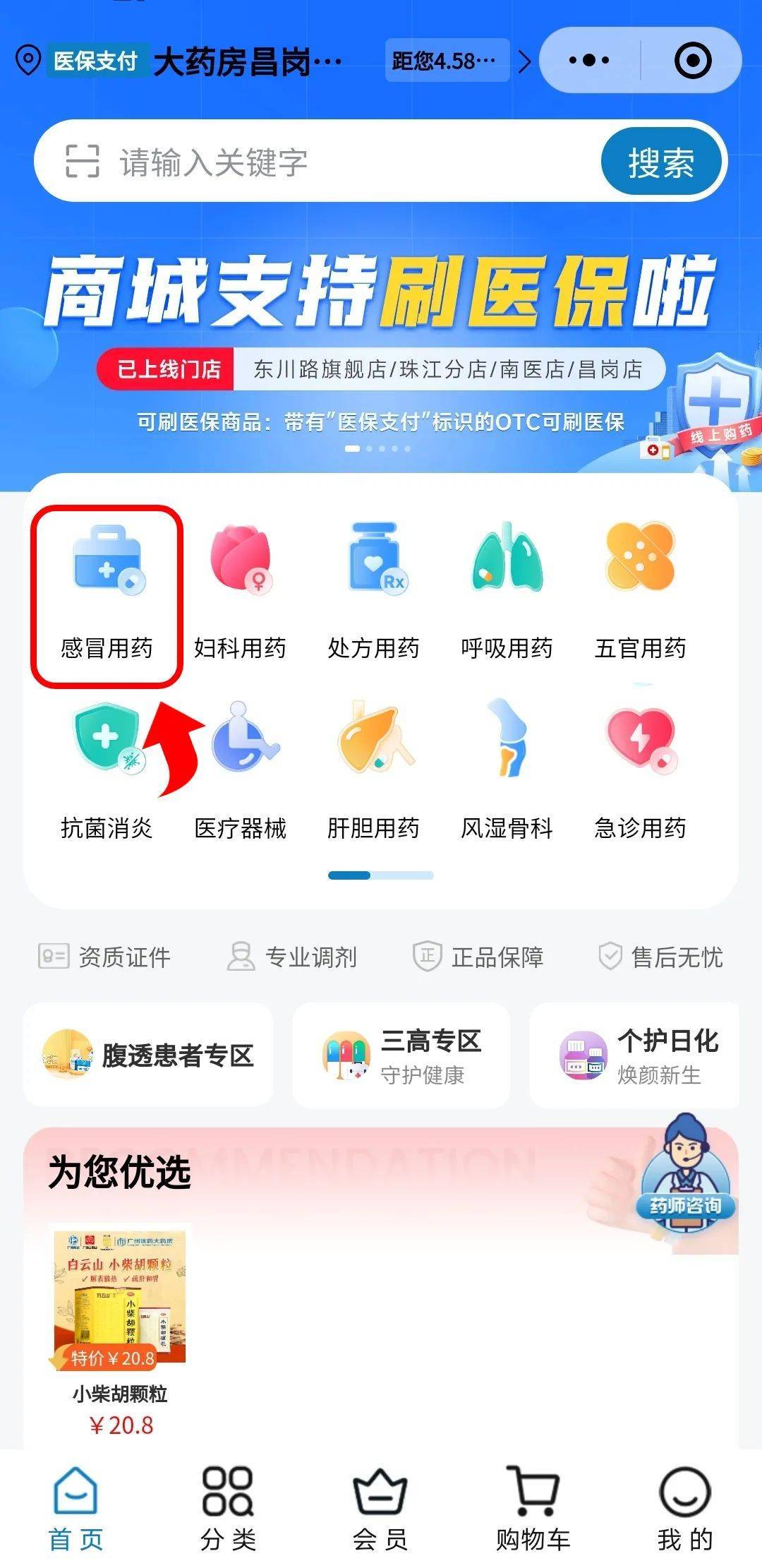 德州医保提现24小时微信中介(医保提现24小时微信中介茂名)