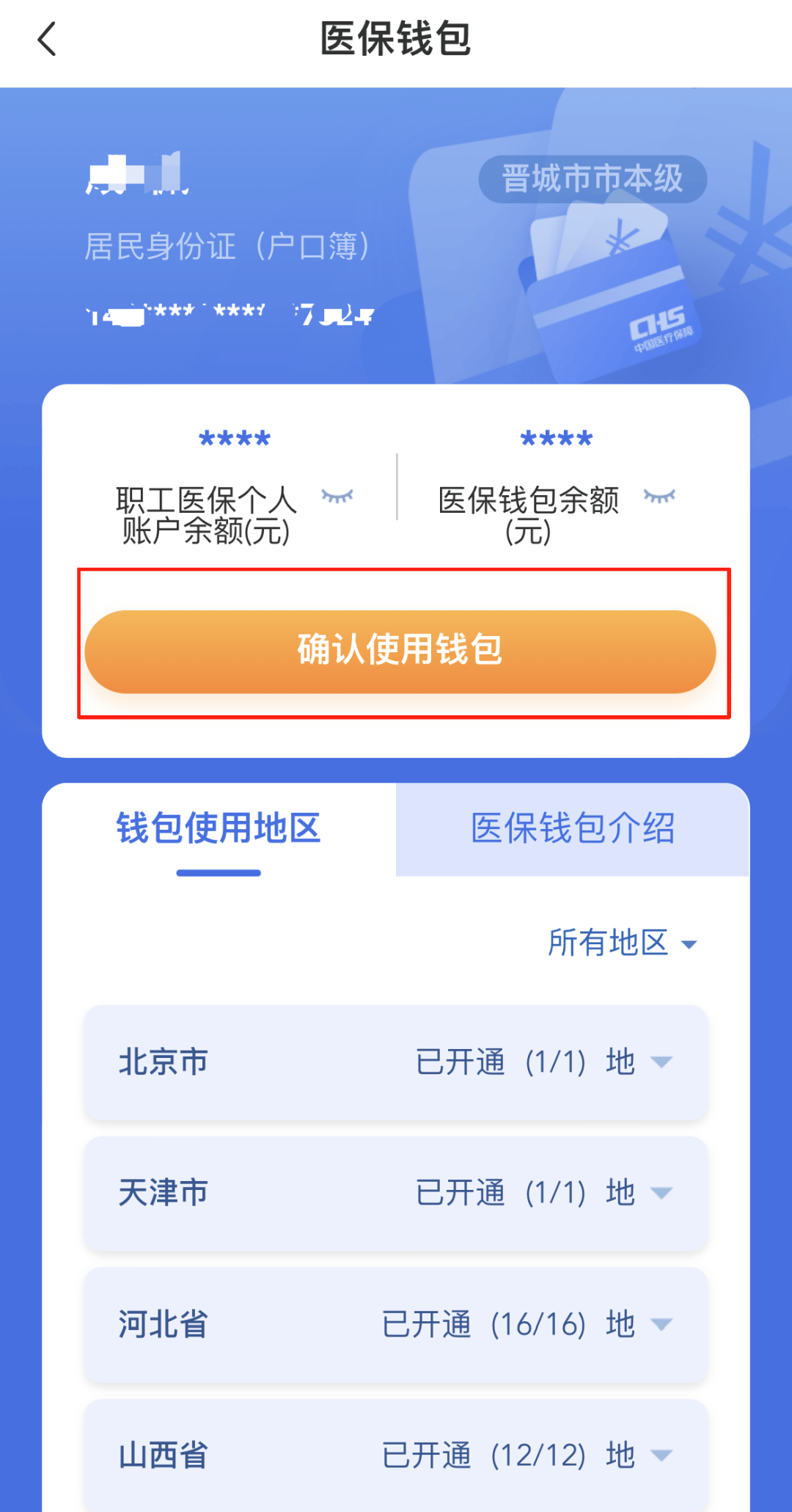 德州医保卡的钱手机提取方法(手机怎么提取医保)