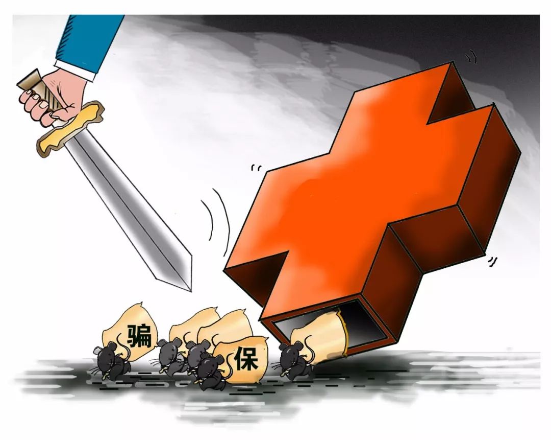 德州职工医保能套现吗(职工医保能套现吗现在)