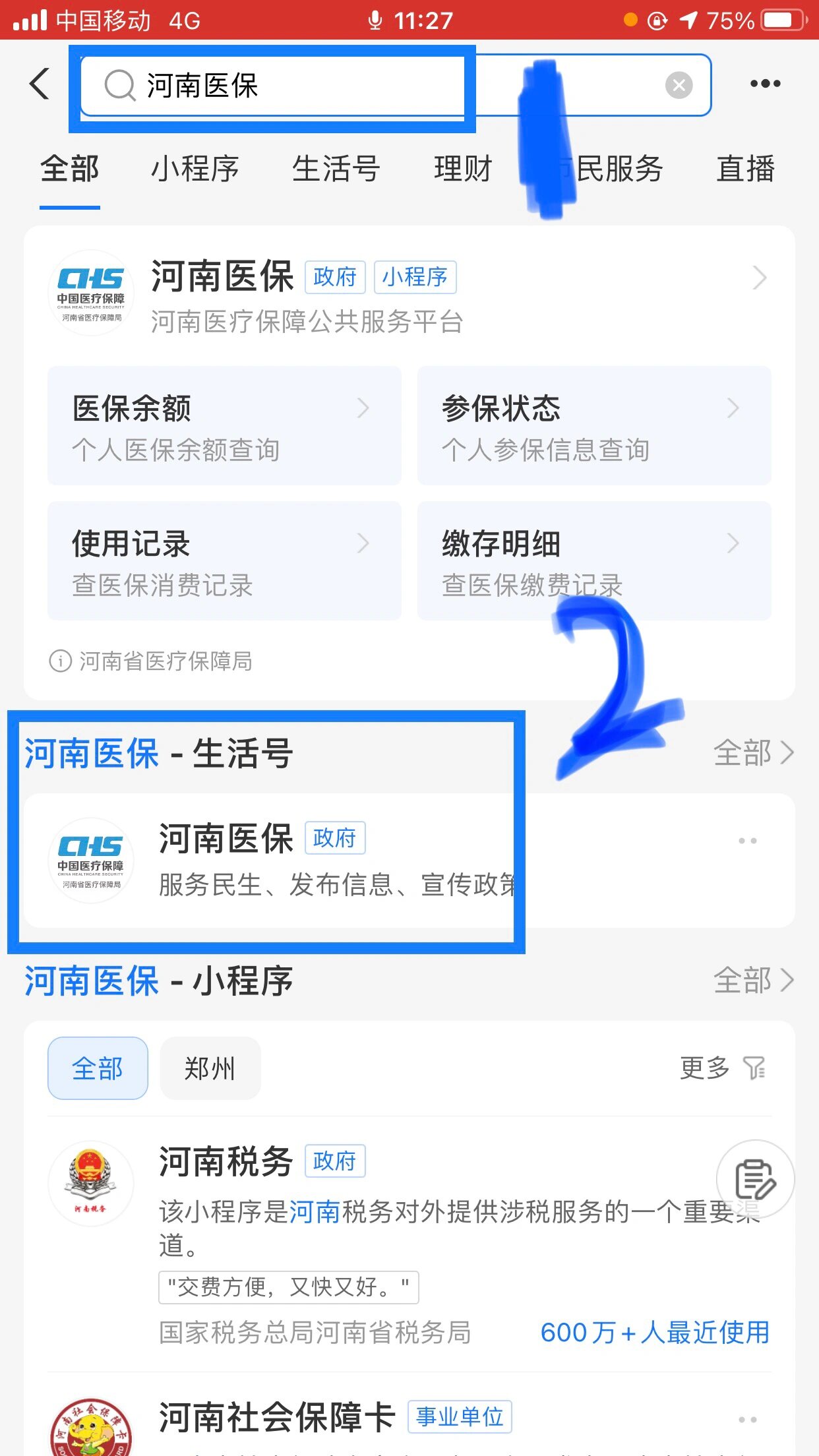 德州回收医保卡余额平台(医保回收的药是真的吗)
