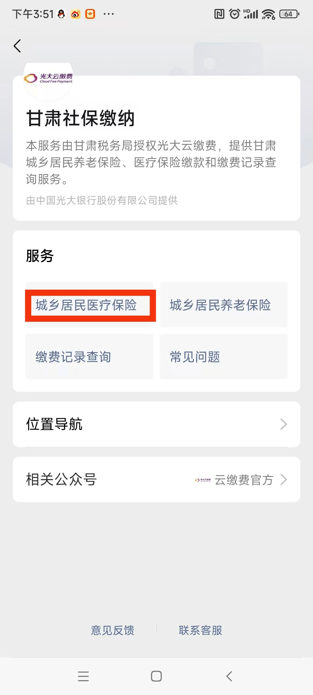 德州医保提现24小时微信中介(医保提取24小时微信)