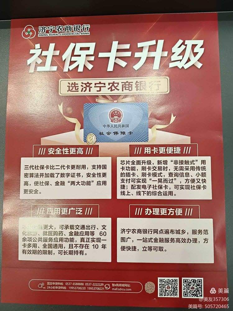 德州医保小额提取代办(医保代取现金)