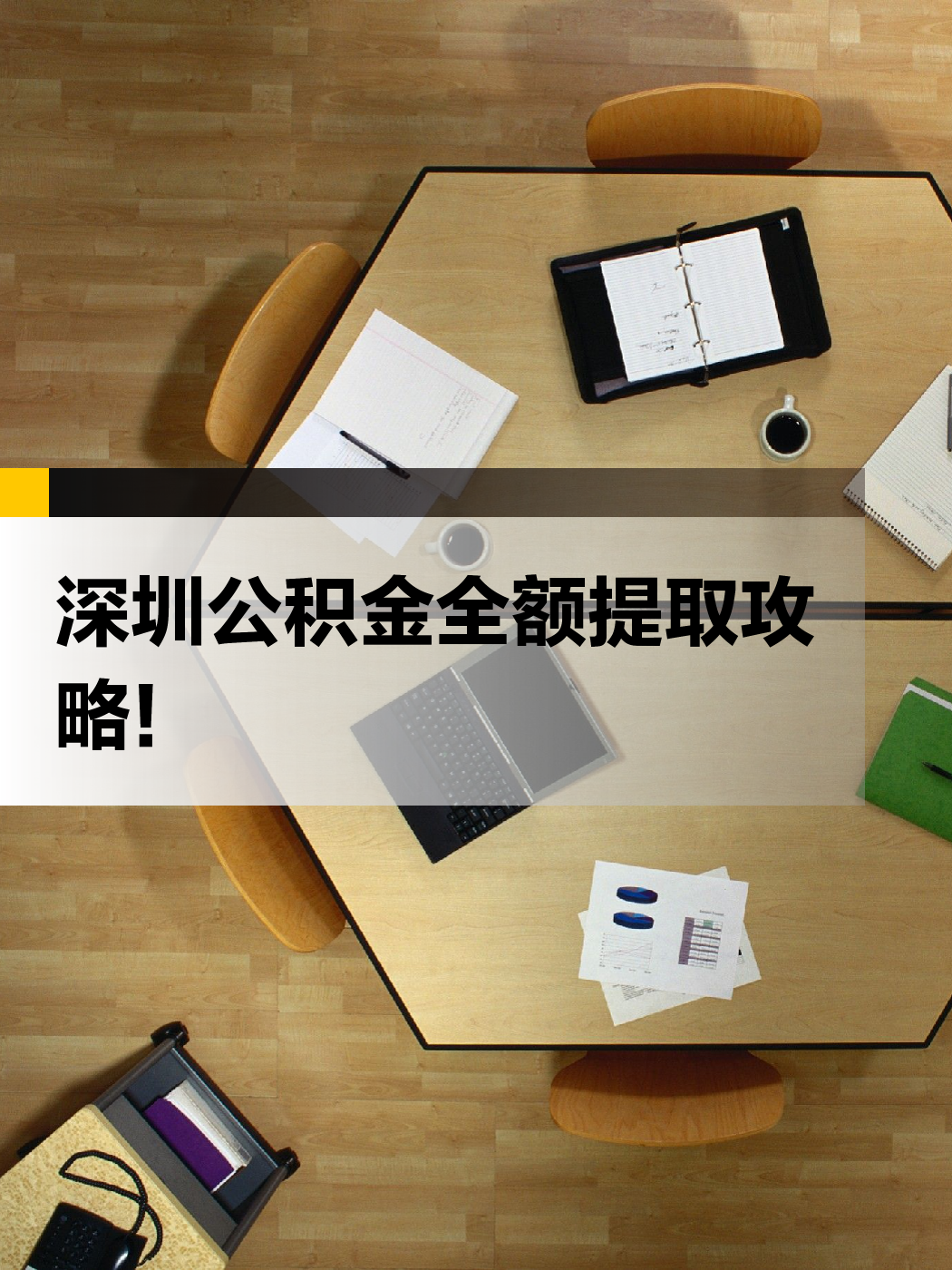 德州急用钱医保提取中介(提取医保卡中介)