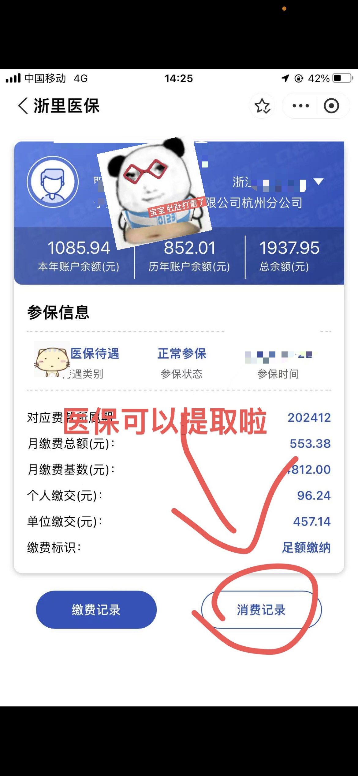德州提取医保卡里的钱(提取医保卡里的钱的注意事项)
