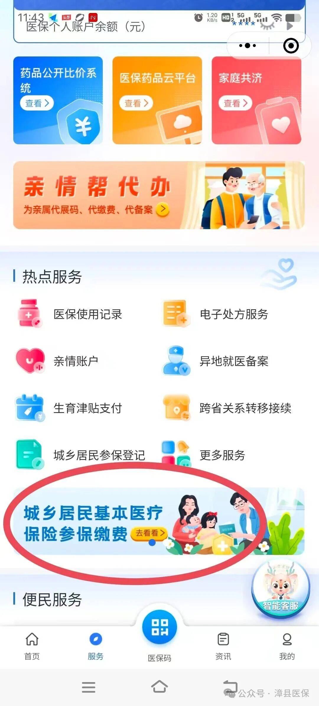 德州医保取现24小时微信(医保取现24小时微信武汉)