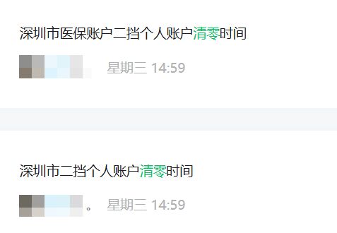 德州深圳医保套现方便吗(深圳医保那里可以套现)