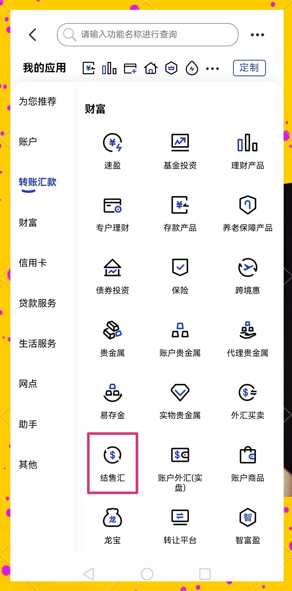 德州医保卡提取现金方法(医保卡提取现金方法及步骤详解)