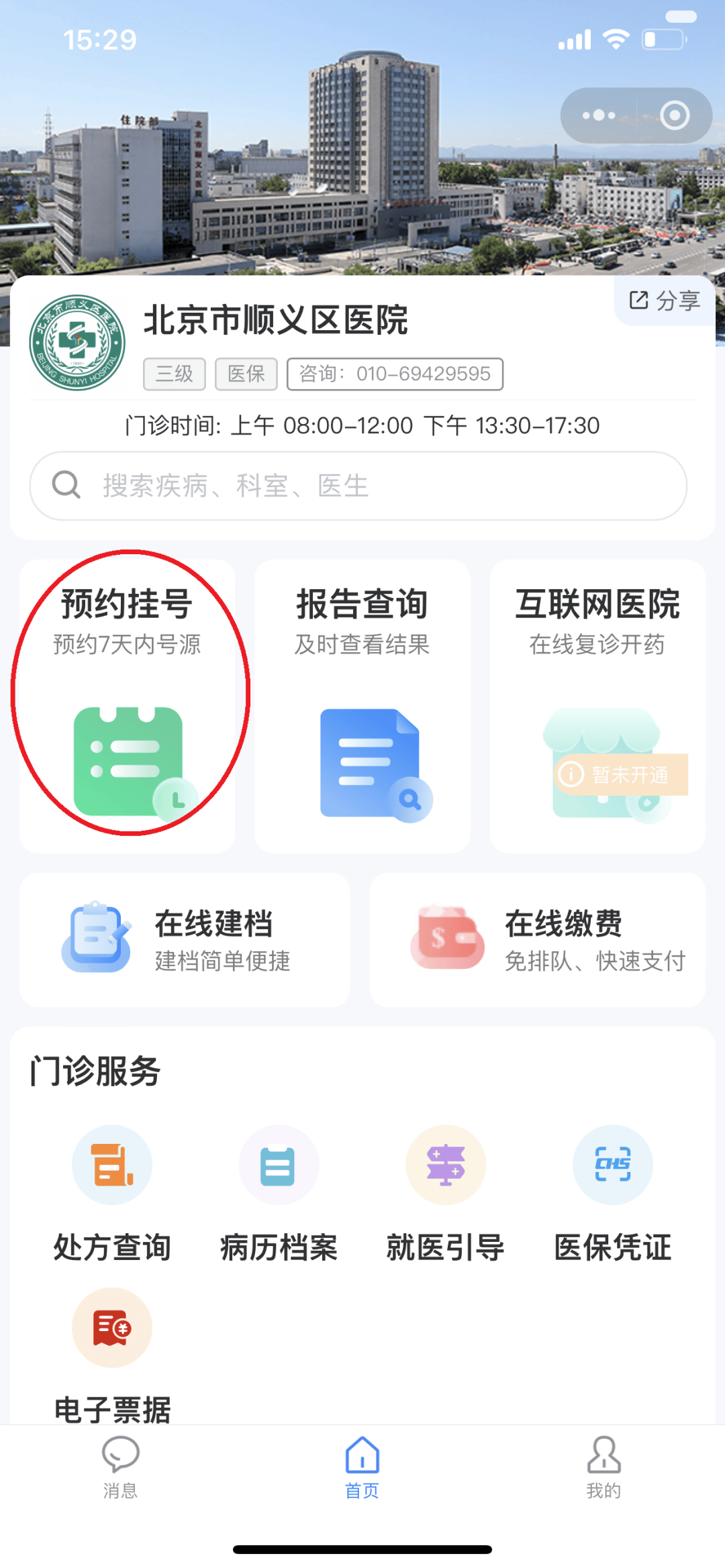 德州24小时在线套医保微信(医保提取中介微信)