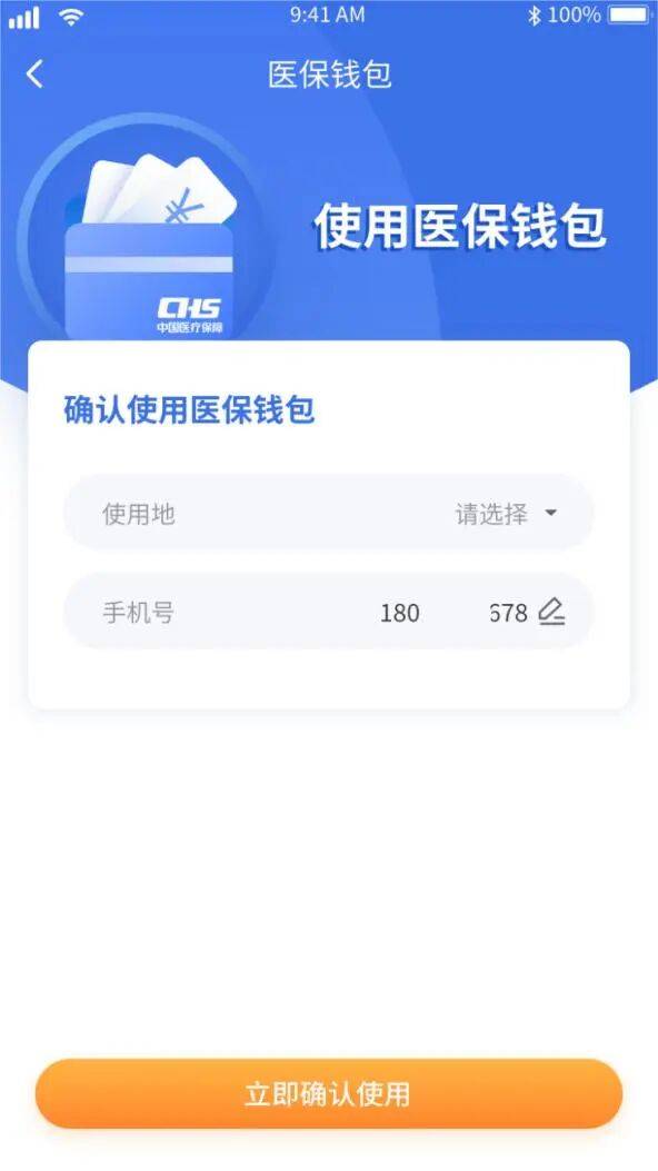 德州医保套现有什么风险(医保套现有什么后果)