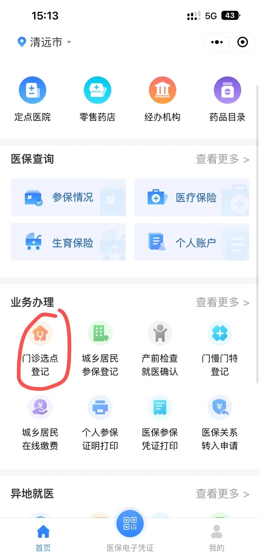 德州医保换现金秒到账微信(医保换现金秒到账微信安全吗)