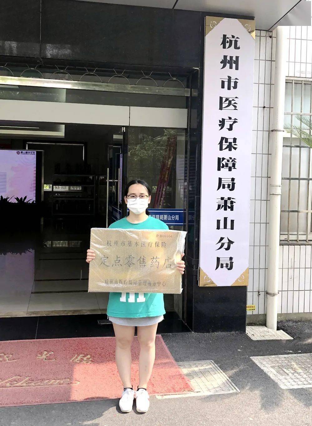 德州杭州医保套现(杭州医保套现流程)