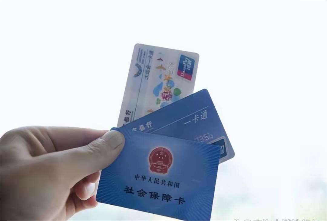 德州广州急用钱套医保卡(一千的医保能套现多少)