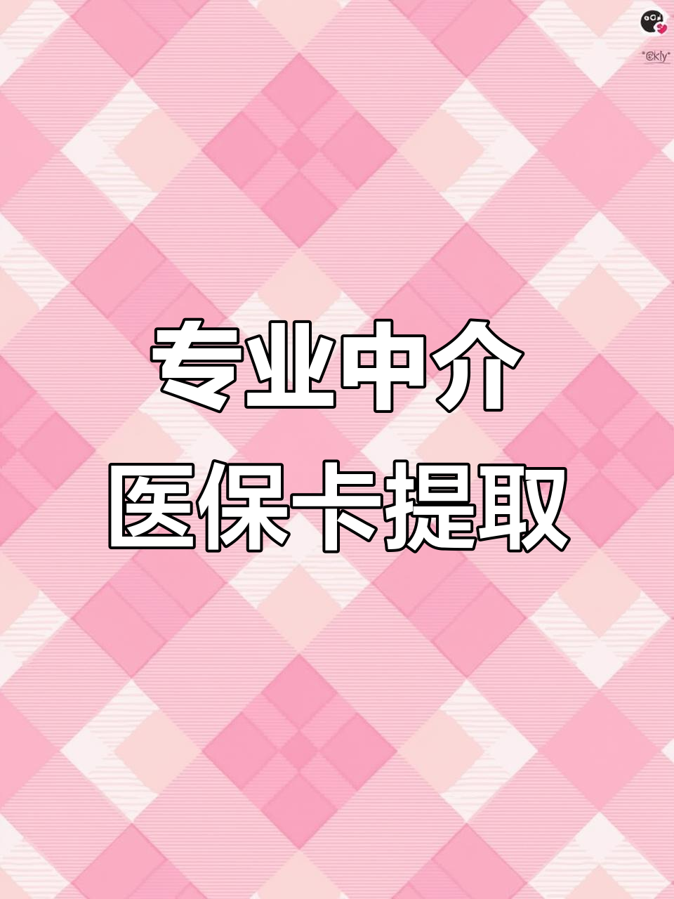 德州医保卡取现(武汉医保卡取现)