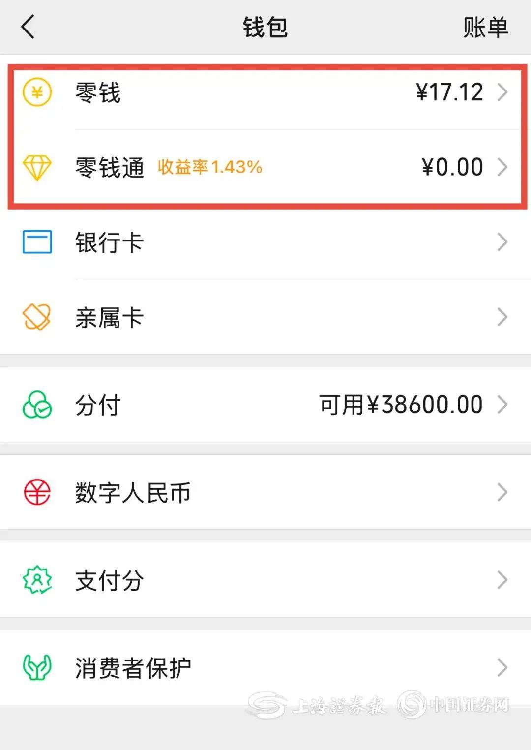 德州医保余额提现微信(医保余额提现微信安全吗)
