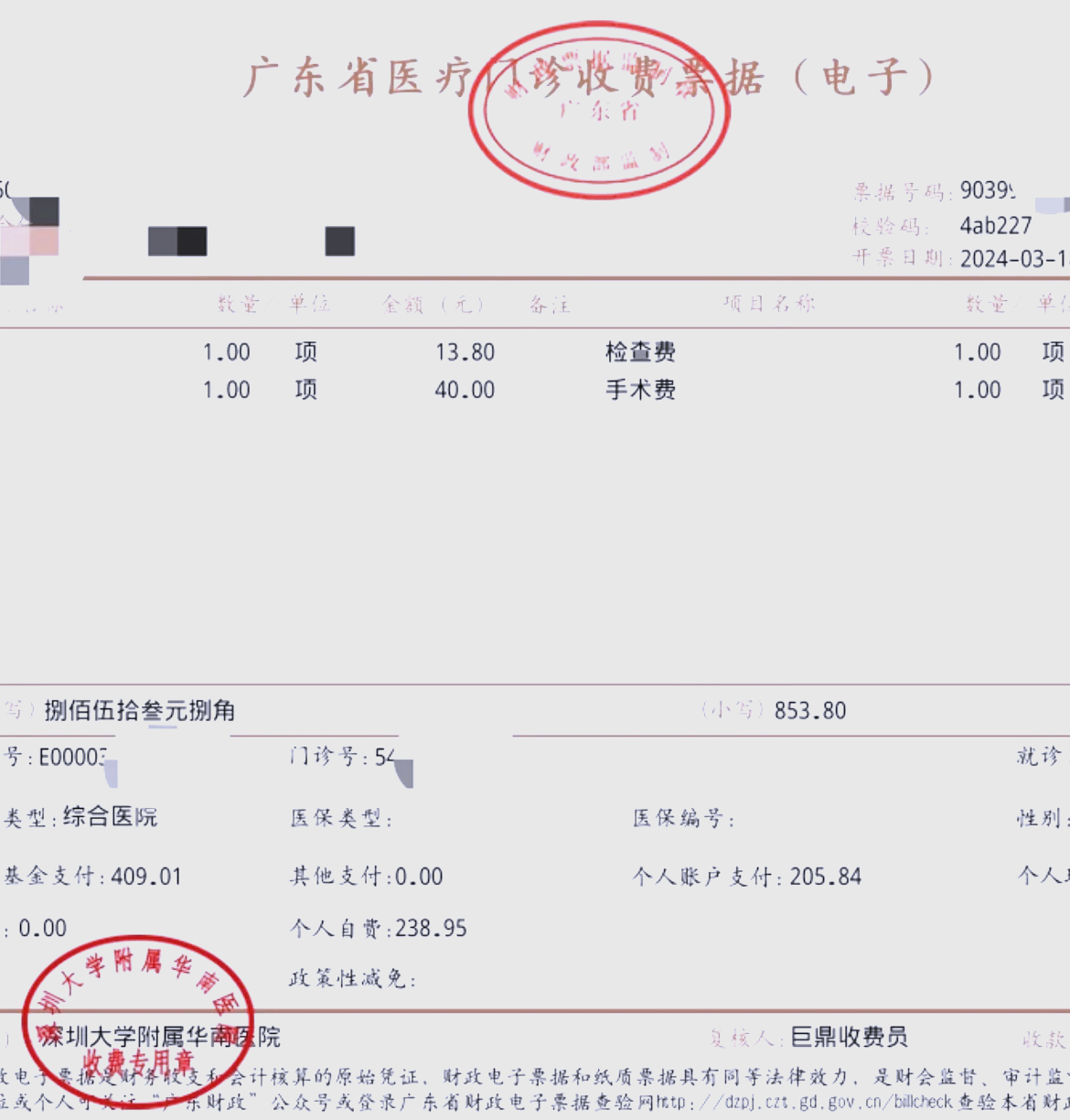 德州深圳急用钱医保提取中介(深圳医保提现怎么联系)