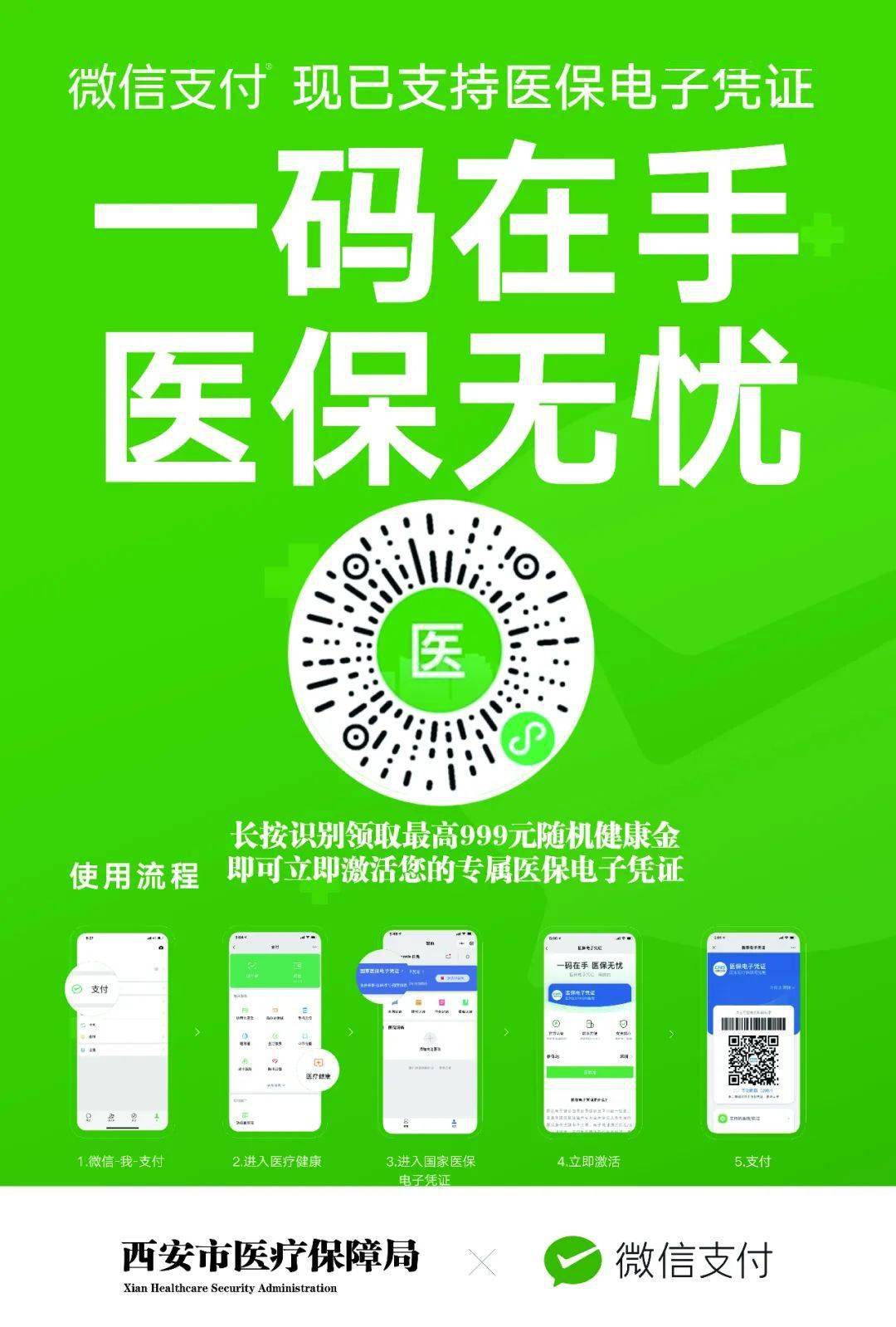 西安24小时套医保卡(西安哪里可以套医保卡) 西安24小时套医保卡(西安哪里可以套医保卡)