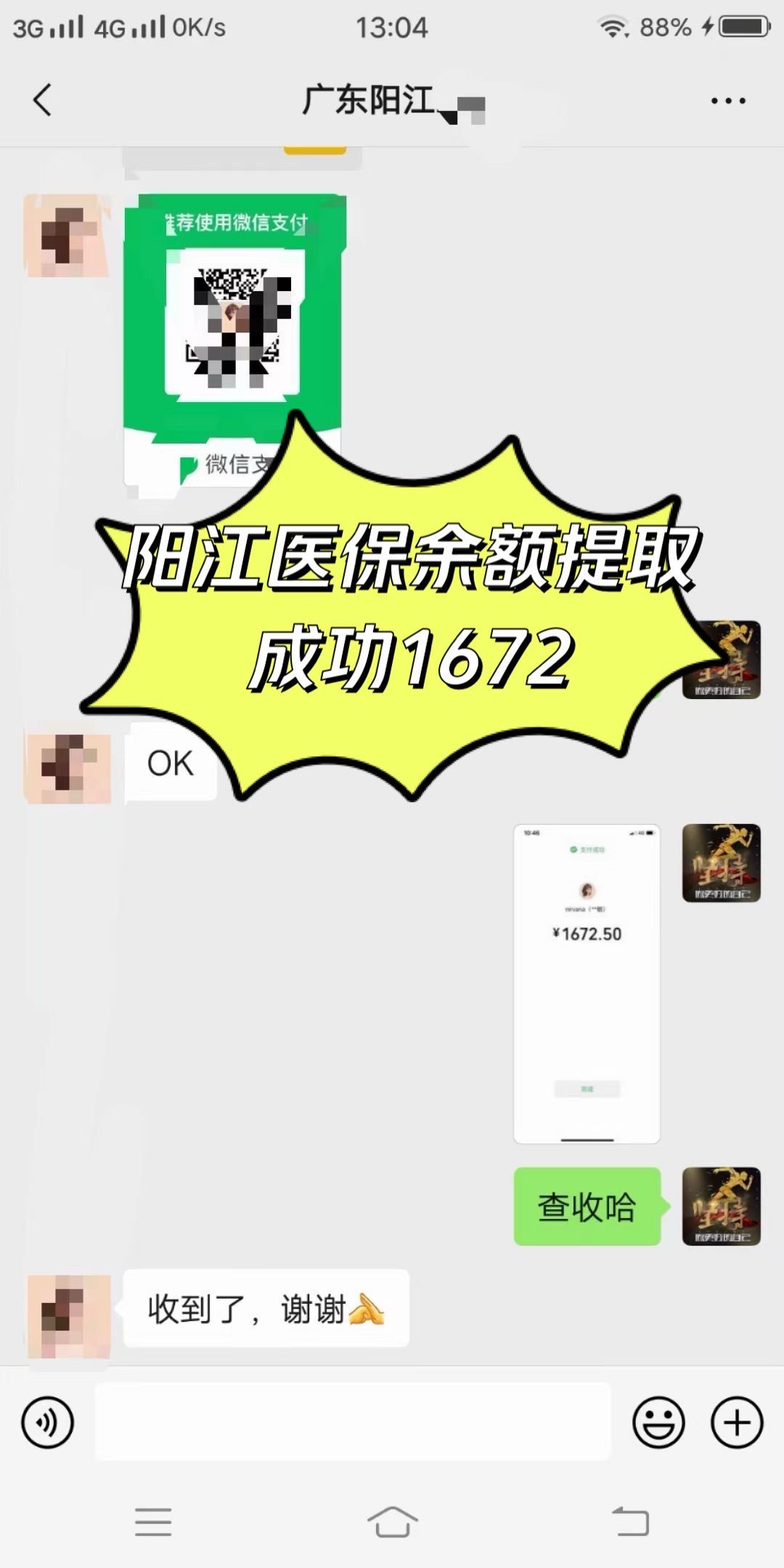 德州医保卡提取(医保卡提取现)