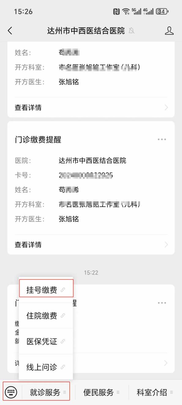 德州24小时在线套医保卡微信(24小时在线套医保卡微信怎么操作)