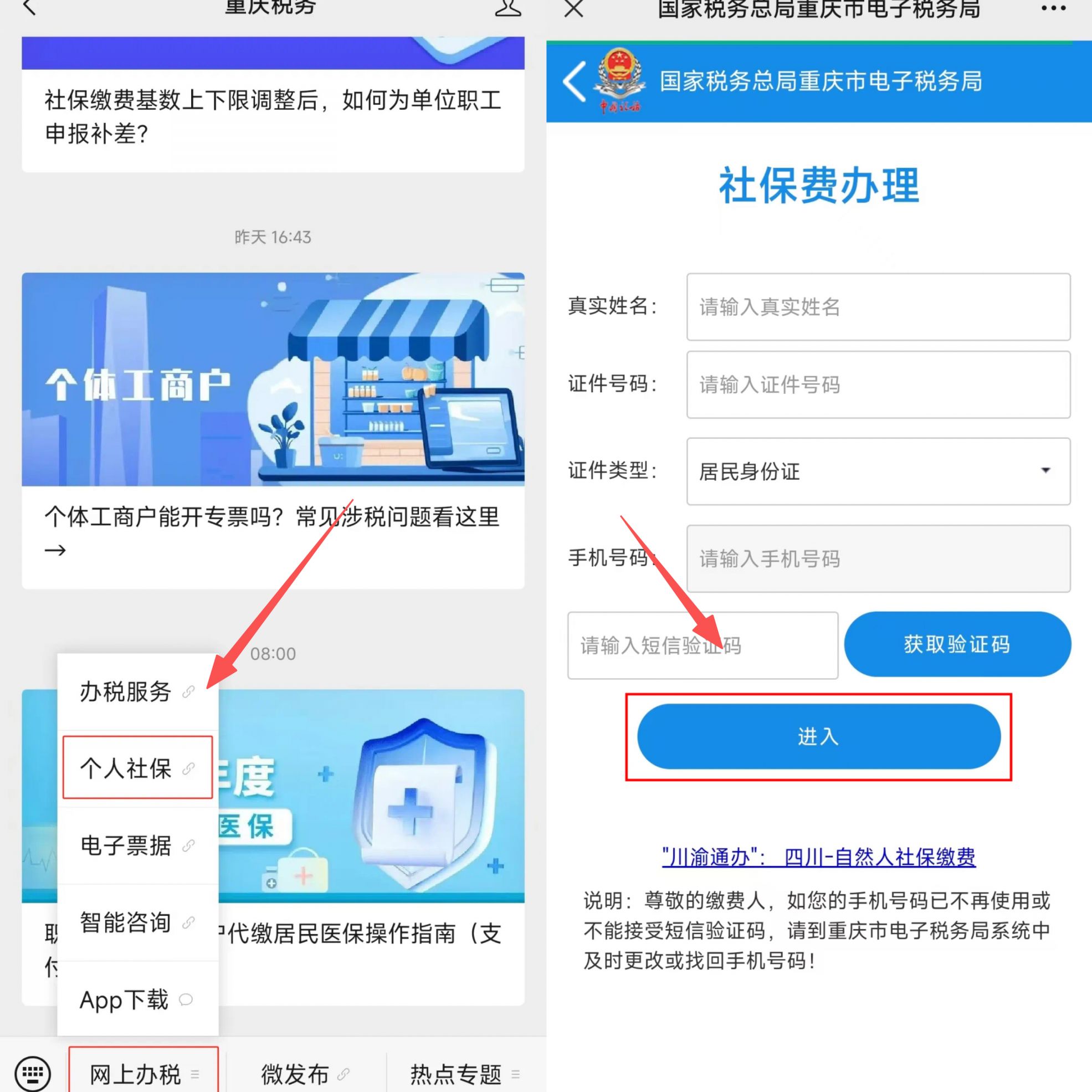 德州重庆医保提现怎么提取(重庆医保余额提取)