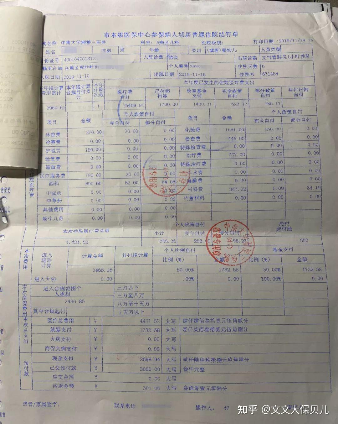 德州200元小额医保回收(小额医保300以内提取联系方式)