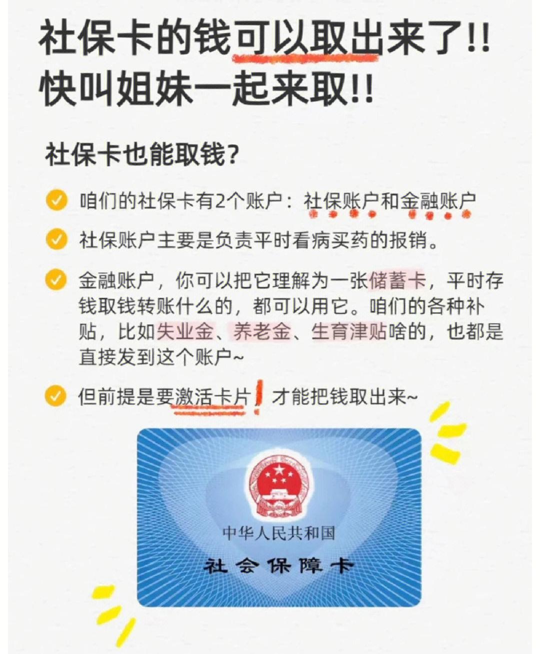 德州深圳医保卡余额提取(深圳医保卡金额提取)