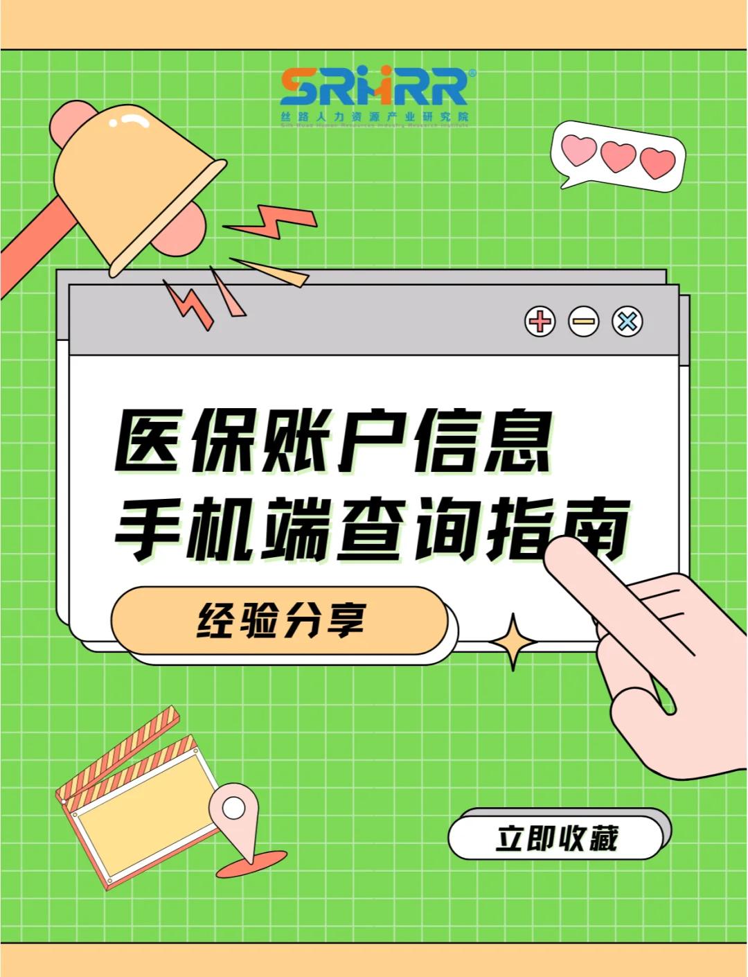 德州医保提取中介(佛山医保提取中介)