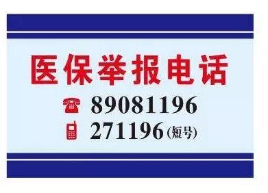 德州医保客服电话(医保客服电话人工服务电话)