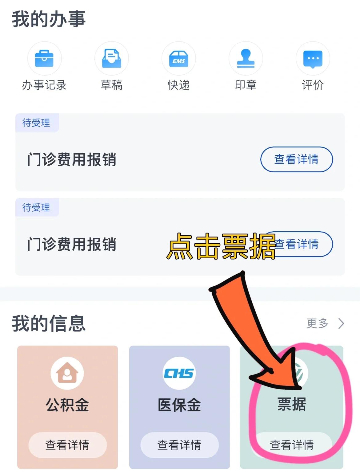 德州济南医保卡余额查询系统(山东省济南市医保卡余额查询)