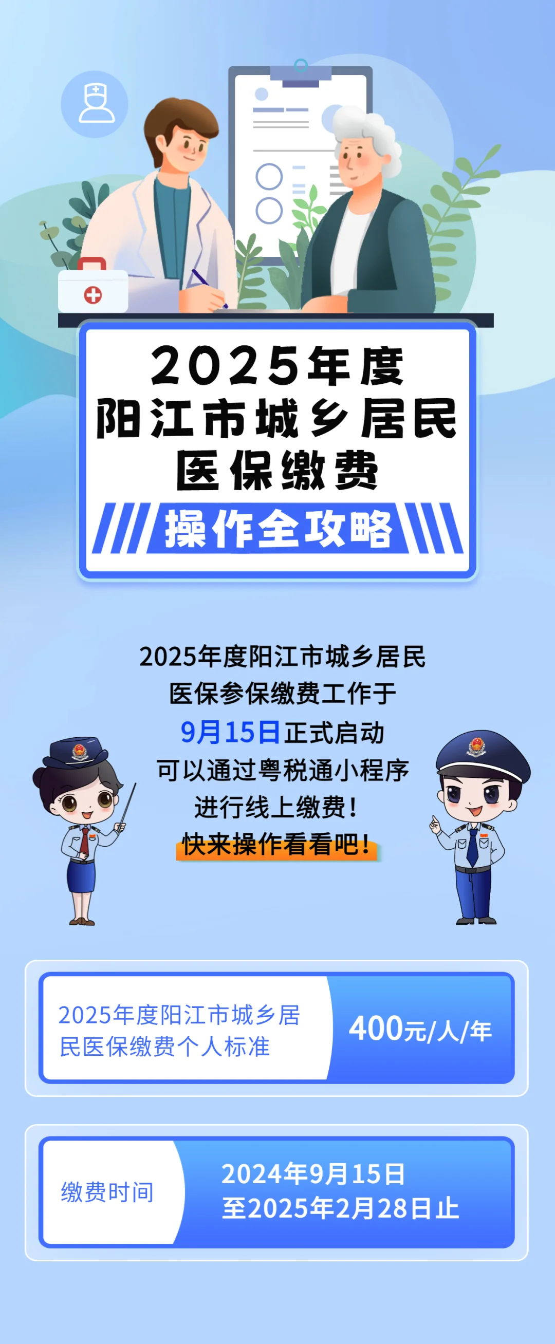德州城镇居民医保网上缴费(内蒙古城镇居民医保网上缴费)