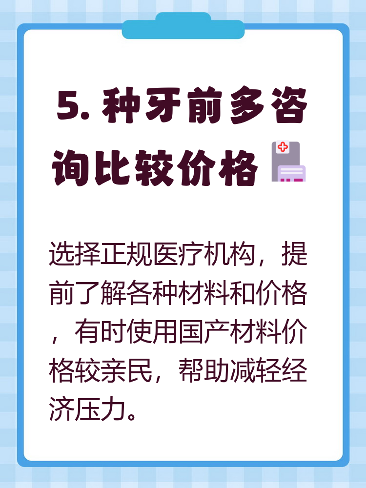 德州种牙医保报销吗(种牙医保报销吗,报销比例是多少?)