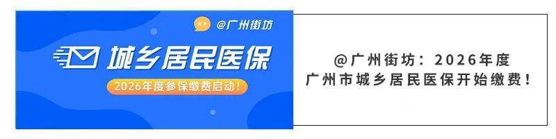 德州广州医保电话(广州医保打12345还是12393)