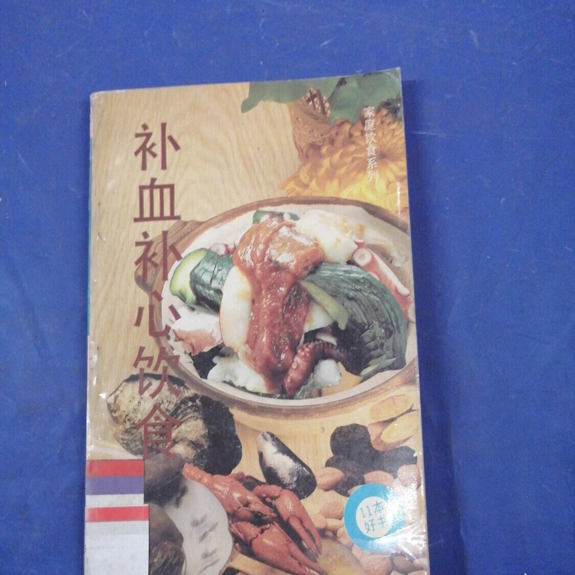德州中医保健养生食疗(中医保健养生食疗书籍推荐)