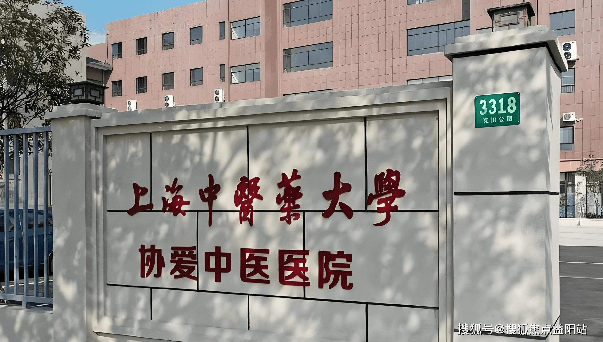 德州上海医保定点医院(在上海医院看病外地医保怎么报销)