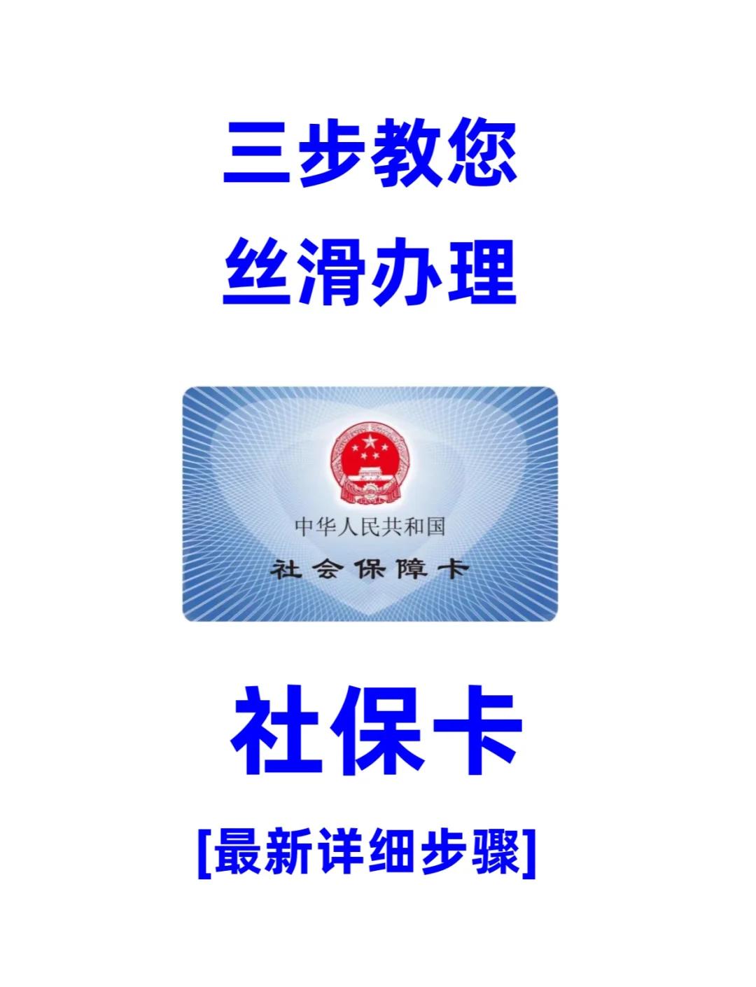 德州医保卡补办在哪里补办(城镇医保卡丢了去哪里补办)