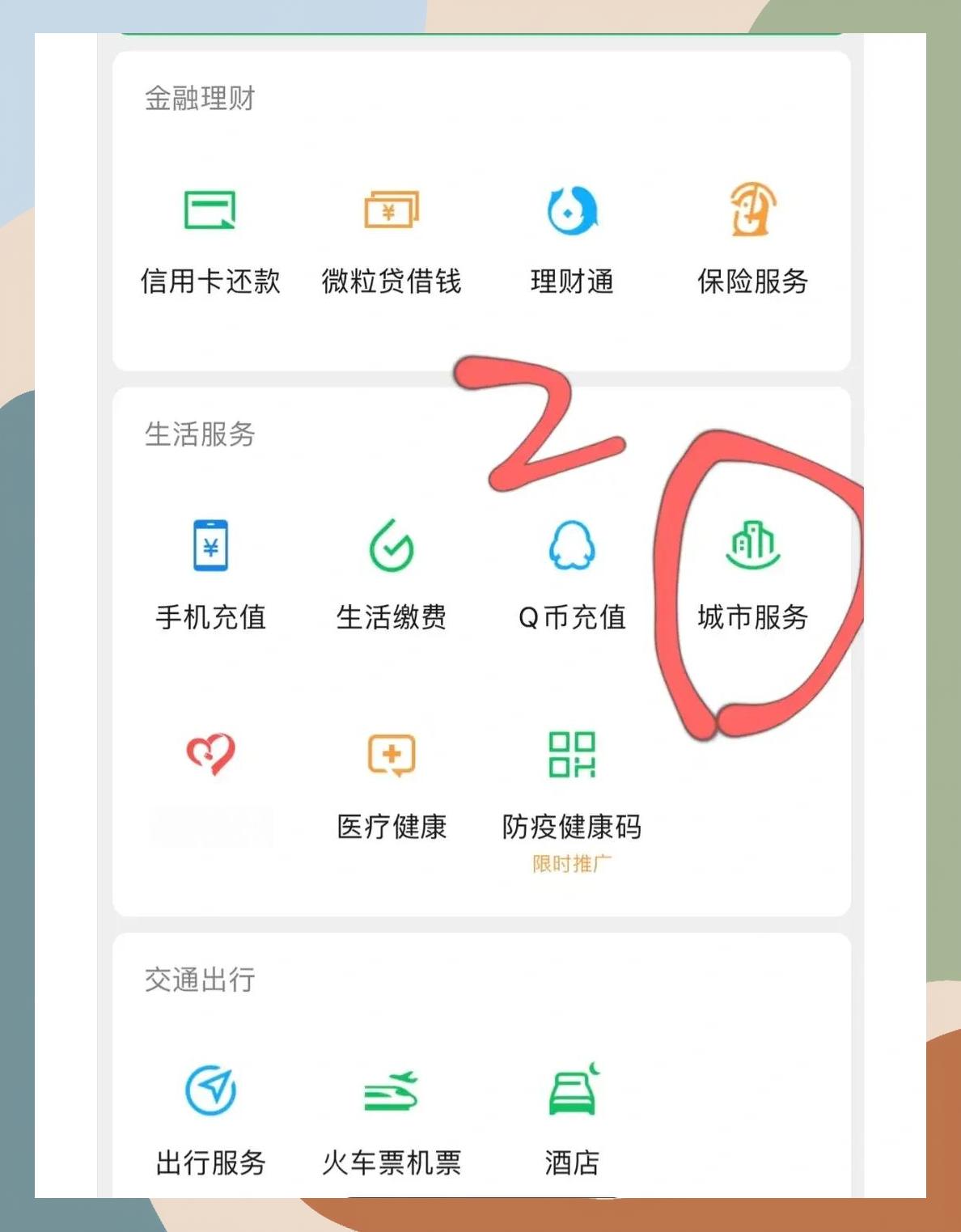 德州如何更改医保定点医院(如何更改医保定点医院?)