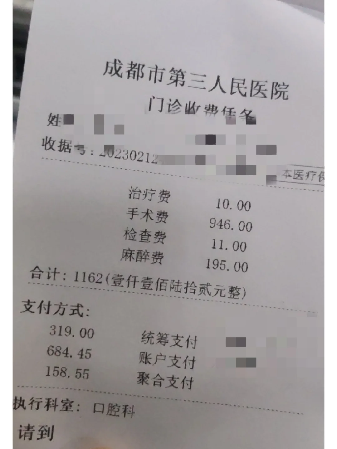 德州拔智齿医保可以报销吗(大学生异地拔智齿医保可以报销吗)