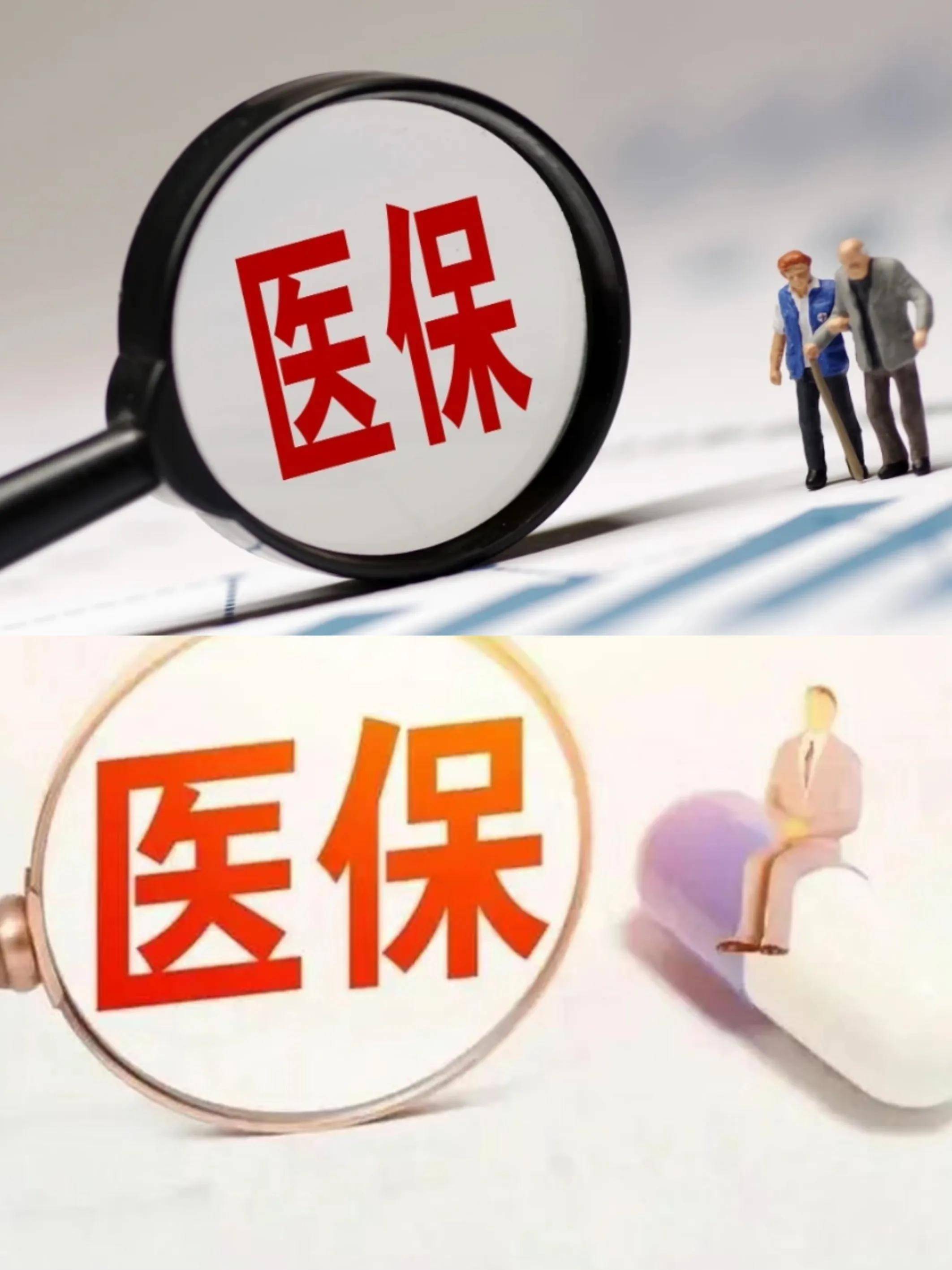 德州医保改革(医保改革单位缴费不再划入个人账户是什么意思)