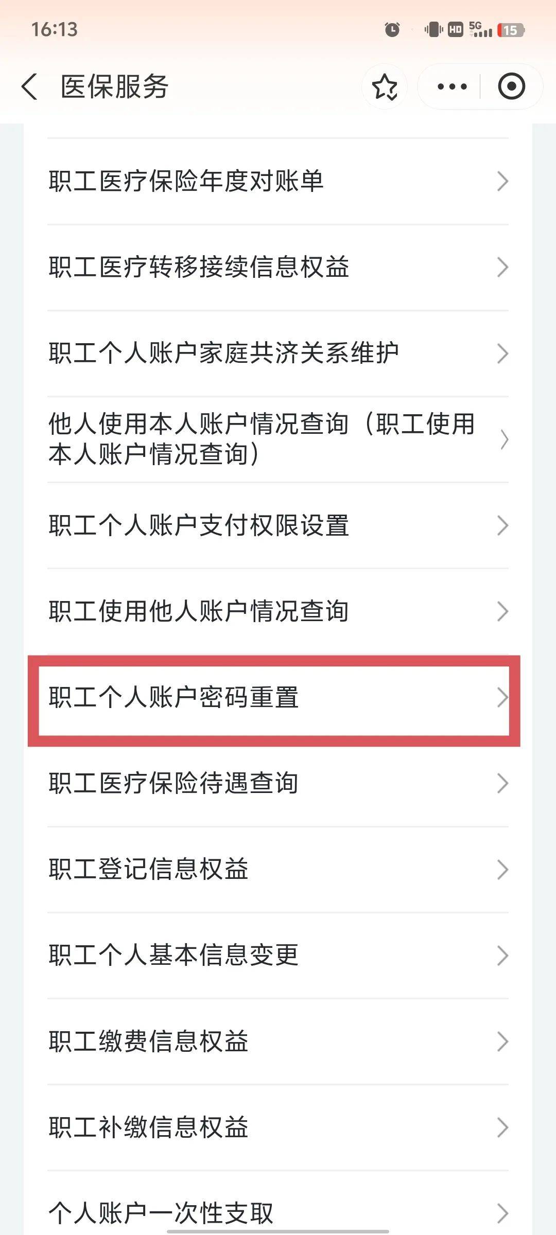 德州医保卡原始密码是多少(湖北省医保卡原始密码是多少)