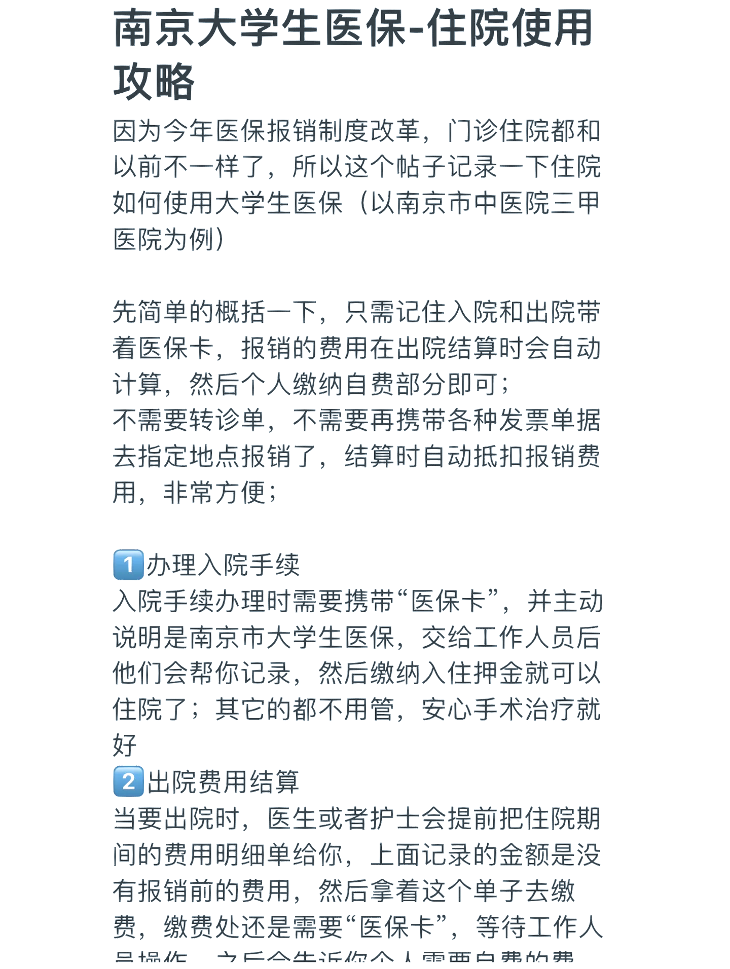 德州医保报销多久到账(生孩子医保报销多久到账)