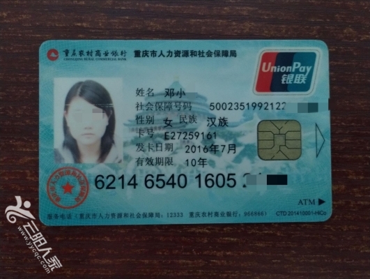 德州医保卡丢失(医保卡丢失在哪里补办)