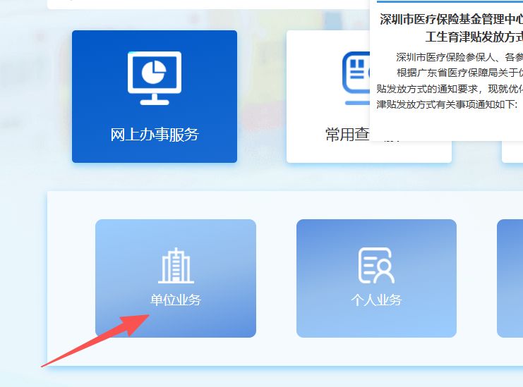 德州深圳医保局(深圳医保局热线96659是24小时吗)