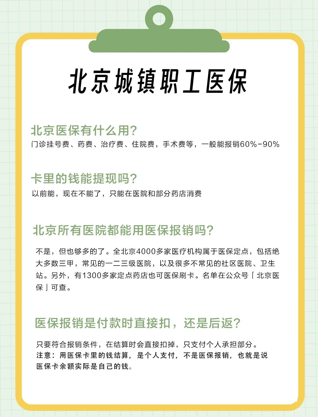 德州医保查询(北京医保查询电话人工服务)
