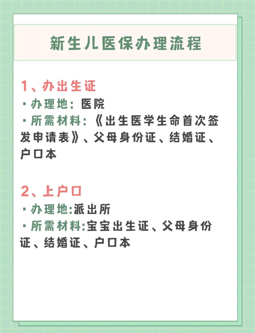 德州儿童医保卡丢失如何补办(小孩儿医保卡丢了怎么补办)