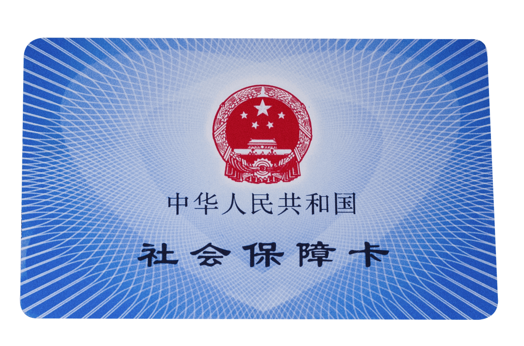 德州医保卡密码(医保卡密码锁了怎么解)