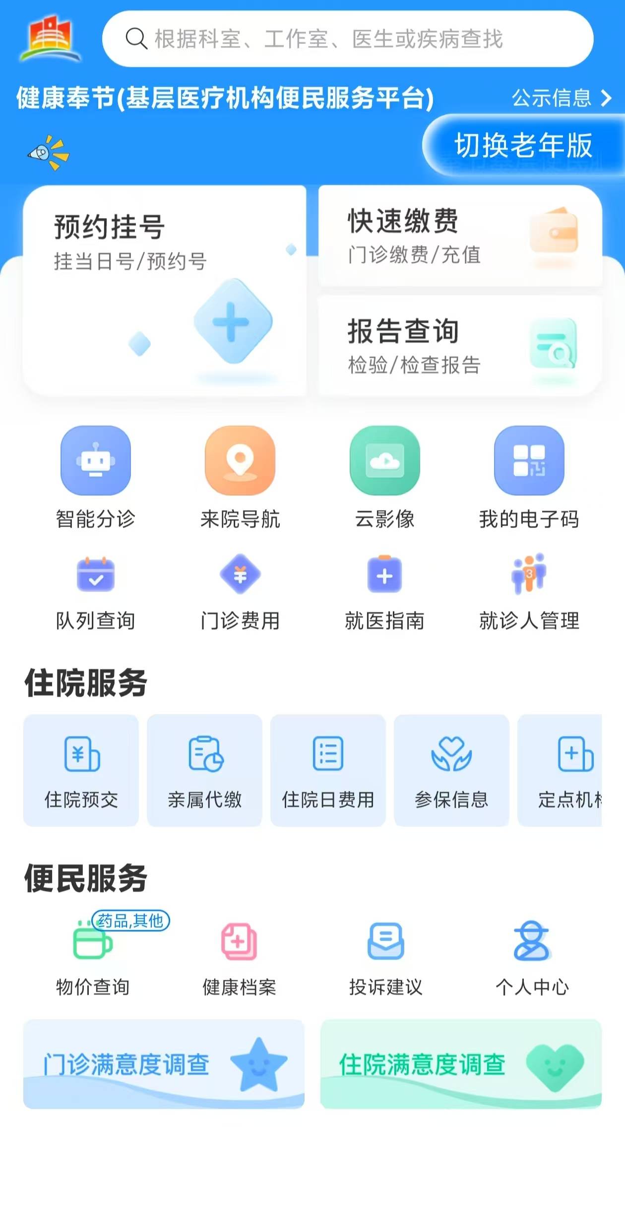 德州医保服务平台(医保服务平台电话)