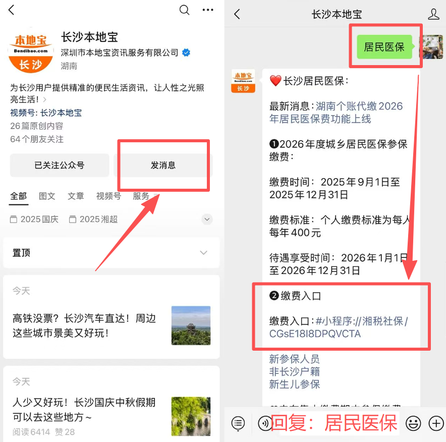德州医保缴费怎么查询缴费记录(儿童医保缴费怎么查询缴费记录)