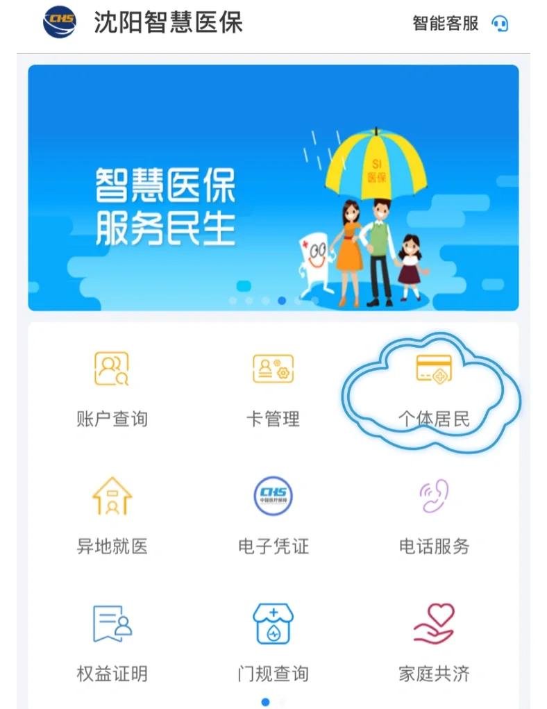 德州沈阳医保电话(沈阳医保电话查询)